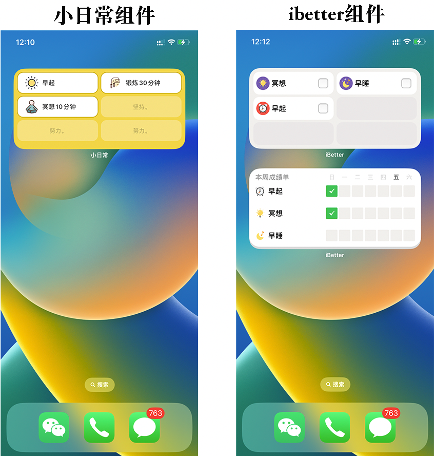 乐鱼全站app下载边玩手机边进步，我是如何利用IOS小组件提升效率的