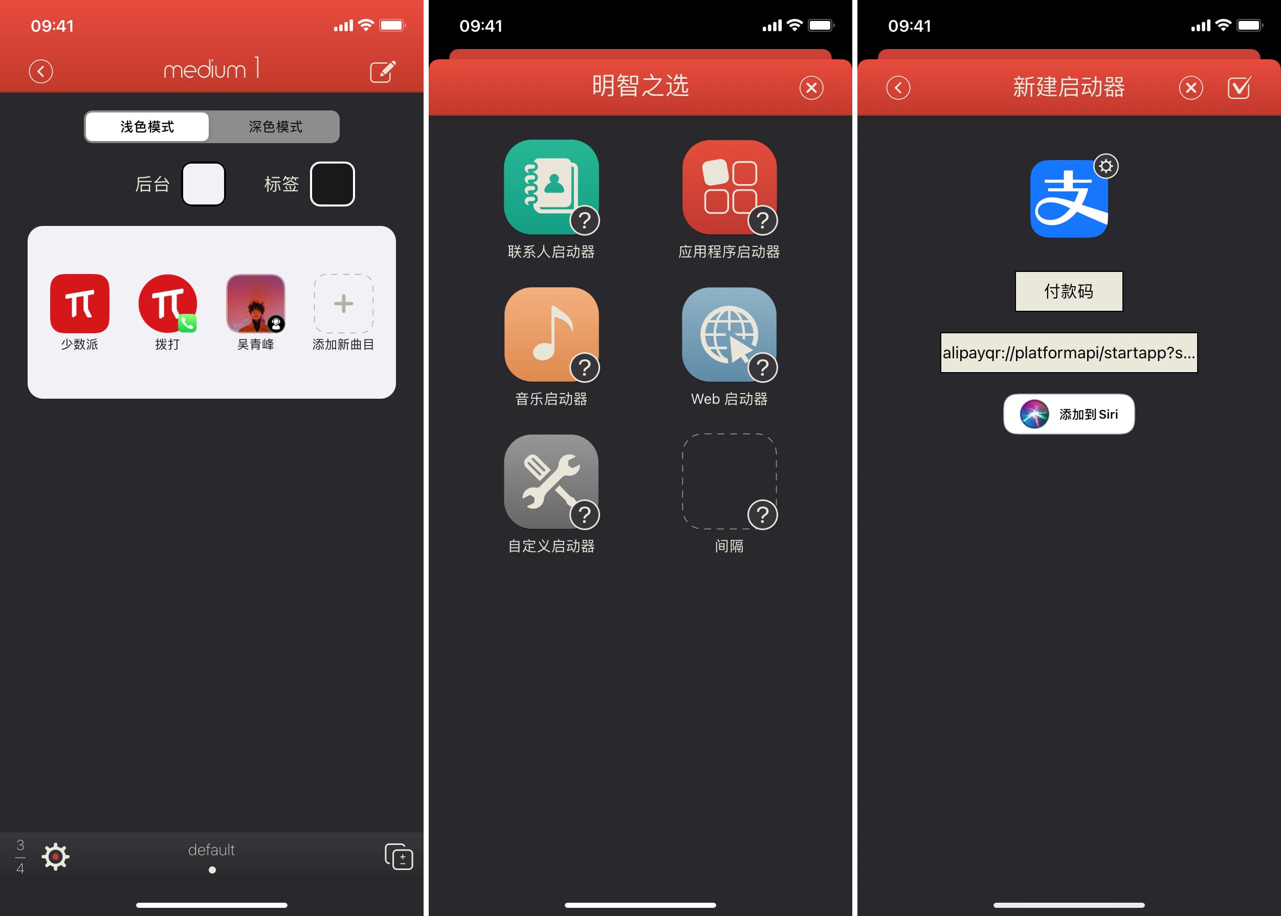 找不到满意的 iOS 14 小组件leyu乐鱼体育在线app？这些 App 让你自己做一个